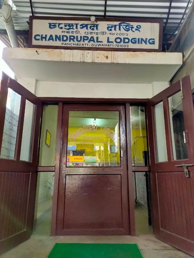 Chandrupal Lodging グワーハーティー エクステリア 写真