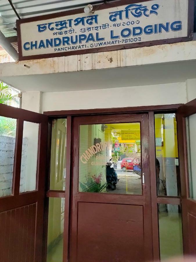Chandrupal Lodging グワーハーティー エクステリア 写真